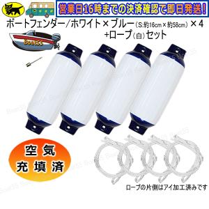 Boat55 空気充填済 ブイ A-3HD ボートフェンダー 到着後すぐに Boat55 空気充填済 ブイ A-3HD ボートフェンダー 到着後すぐに