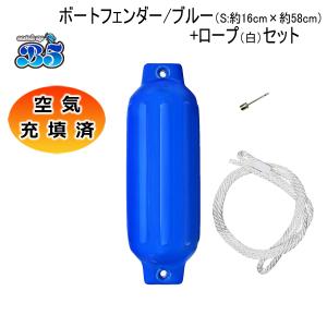B5 ボートフェンダー 21cm×68cm 6本 6個 Mサイズ ブラックロープ付