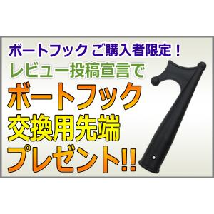 B5 レビュー宣言でプレゼント 新品 ボートフ...の詳細画像1