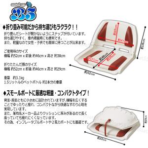 B5 ボートシート / 取り外し式 回転 スイ...の詳細画像3
