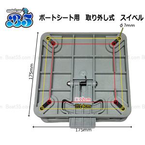 B5 ボートシート / 取り外し式 回転 スイ...の詳細画像5