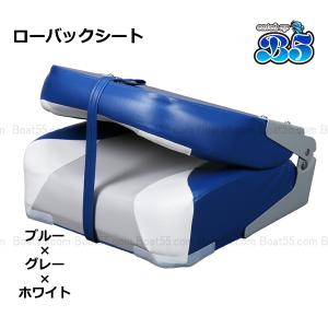B5 NEWローバックシート 全5色 ボート椅...の詳細画像1