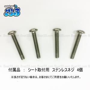 B5 NEWローバックシート 全5色 ボート椅...の詳細画像3