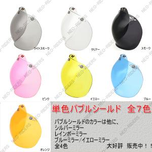 バイク ヘルメット ジェットヘルメット バブルシ...の商品画像