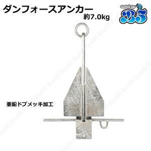 B5 新品・未使用 ダンフォース アンカー ダ...の詳細画像1