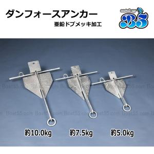 B5 新品・未使用 ダンフォース アンカー ダ...の詳細画像2