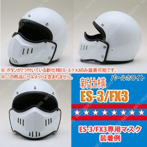 ネオライダース バイク ヘルメット ES-3/...の詳細画像2