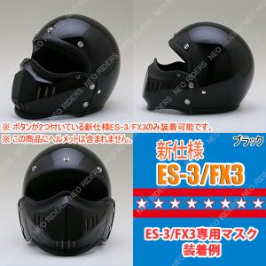 ネオライダース バイク ヘルメット ES-3/...の詳細画像3