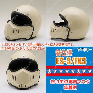 ネオライダース バイク ヘルメット ES-3/...の詳細画像4