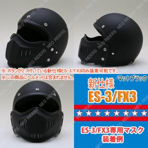 ネオライダース バイク ヘルメット ES-3/...の詳細画像5