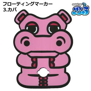 B5 フローティングマーカー フロートマーカー...の詳細画像3