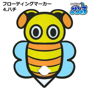 B5 フローティングマーカー フロートマーカー...の詳細画像4