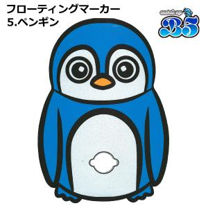 B5 フローティングマーカー フロートマーカー...の詳細画像5