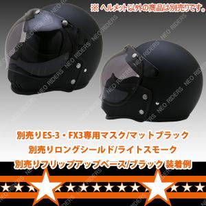 ネオライダース 専用マスク同時購入で500円O...の詳細画像4