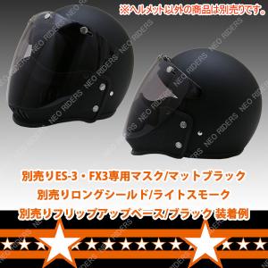 ネオライダース 専用マスク同時購入で500円O...の詳細画像5