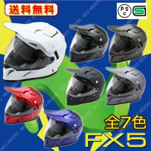 バイク ヘルメット フルフェイス FX5 全7色  Wシールド オフロードタイプ　ヘルメット