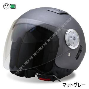 バイク ヘルメット ジェットヘルメット 【レビュー投稿宣言でプレゼント！】 FZ-0 マットグレー キッズ用 Wシールド ジェットヘルメット
