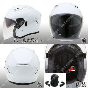 ネオライダース 全4サイズ バイク ヘルメット...の詳細画像4
