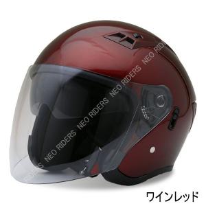 バイク ヘルメット ジェットヘルメット 【レビューを書く宣言でプレゼント】 FZ-5 ワインレッド Wシールド オープンフェイス ジェットヘルメット