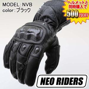 バイク グローブ NV-B 【送料無料】 バイクグローブ バイクヘルメット バイク　ライディンググローブ
