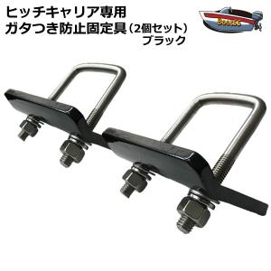 【最終お値下げ】 タイトジャパン製 ヒッチメンバー マウントセット2インチ タイトジャパン ヒッチメンバー ステンレスタイプII