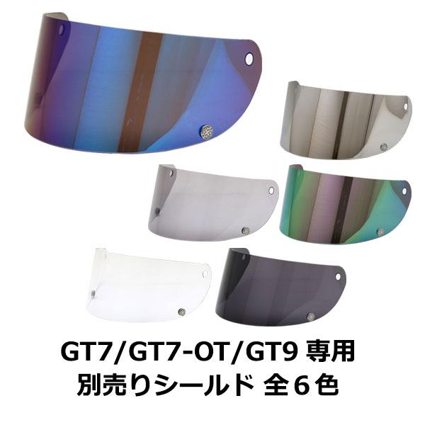ネオライダース バイク ヘルメット フルフェイス 全6色 GT7/GT7-OT/GT9共通 専用シー...