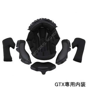 バイク ヘルメット フルフェイス 【GTX専用】内装 ヘルメット含まず