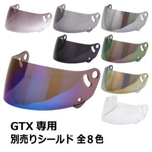 バイク ヘルメット フルフェイス GTX専用シールド 全8色 シールド付フルフェイスヘルメット シールド