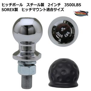 レビュー投稿でカバープレゼント ヒッチボール 2インチ 3500LBS 19mm SOREX ソレックス マウント適合 スチール製 ヒッチメンバー トレーラーの商品画像