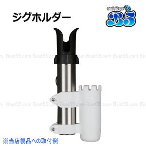 B5 ジグホルダー 2本セット ルアーホルダー...の詳細画像5