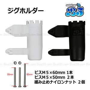 B5 ジグホルダー 8本セット ルアーホルダー...の詳細画像1