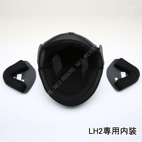ネオライダース バイク ヘルメット ジェットヘルメット LH-2専用 内装 ヘルメット含まず