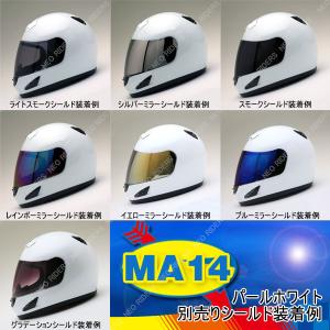 ネオライダース バイク ヘルメット MA14 ...の詳細画像3