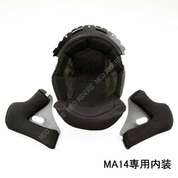 ネオライダース バイク ヘルメット フルフェイス MA14専用 内装 ヘルメット含まず