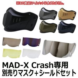 スモールジェットヘルメット MAD-X Crash 専用別売りマスク+シールドセット NEO-RIDERS