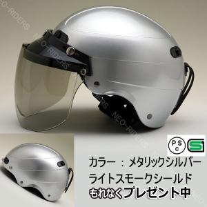 バイク ヘルメット ハーフヘルメット MAX-1 シルバー ハーフヘルメット シールドプレゼント