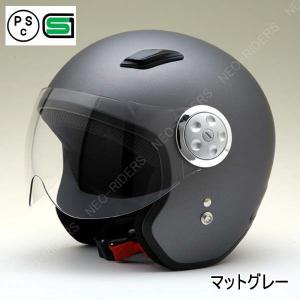 バイク ヘルメット パイロット 【レビュー投稿宣言！でシールドサービス】 NR-3 マットグレー パイロットスタイル　シールド付ヘルメット