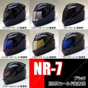 バイク ヘルメット フルフェイス NR-7 全...の詳細画像4