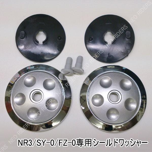ネオライダース バイク ヘルメット ジェットヘルメット NR-3/SY-0/FZ-0専用 シールドワ...