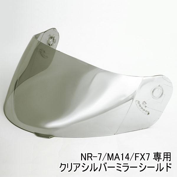 ネオライダース バイク ヘルメット フルフェイス NR-7/FX7/MA14共通クリアベース/シルバ...
