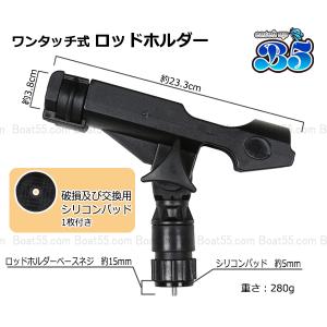 B5 ワンタッチ式 ロッドホルダー 送料無料 ...の詳細画像1