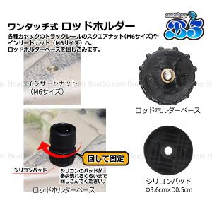 B5 ワンタッチ式 ロッドホルダー 送料無料 ...の詳細画像4