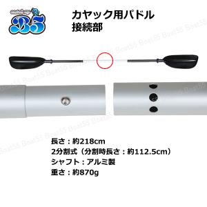 B5 旧サイズの商品です カヤック/カヌー用パ...の詳細画像2