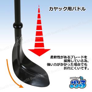 B5 カヤック/カヌー用 230cm パドル ...の詳細画像3