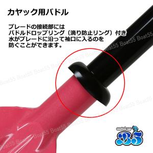 B5 カヤック/カヌー用 230cm パドル ...の詳細画像4