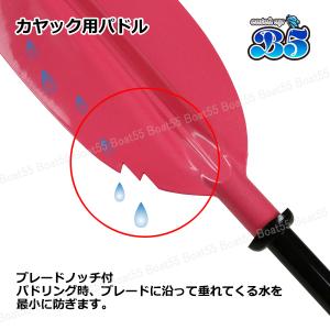 B5 カヤック/カヌー用 230cm パドル ...の詳細画像5