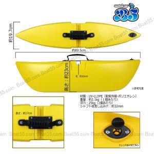 B5 新品 ポリエチレン製 サイドフロート ア...の詳細画像1