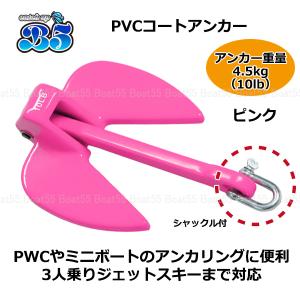 B5 レビュー投稿プレゼント PVCアンカー ...の詳細画像2