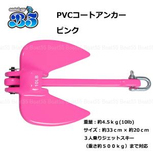 B5 レビュー投稿プレゼント PVCアンカー ...の詳細画像3
