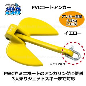 B5 レビュー投稿でプレゼント PVCアンカー...の詳細画像2